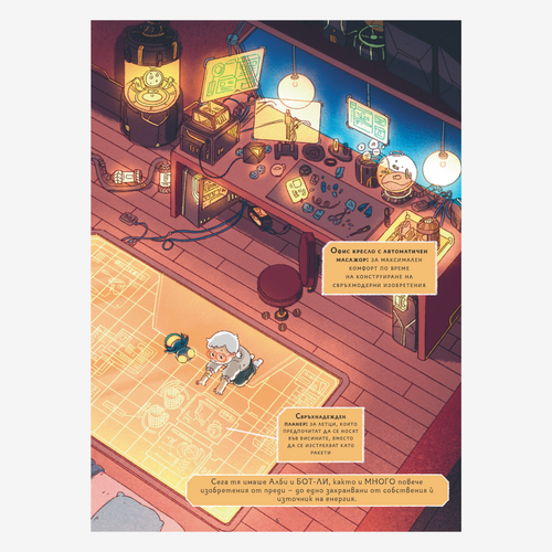 Джунипър Мей – приключение в долните нива (част 3)