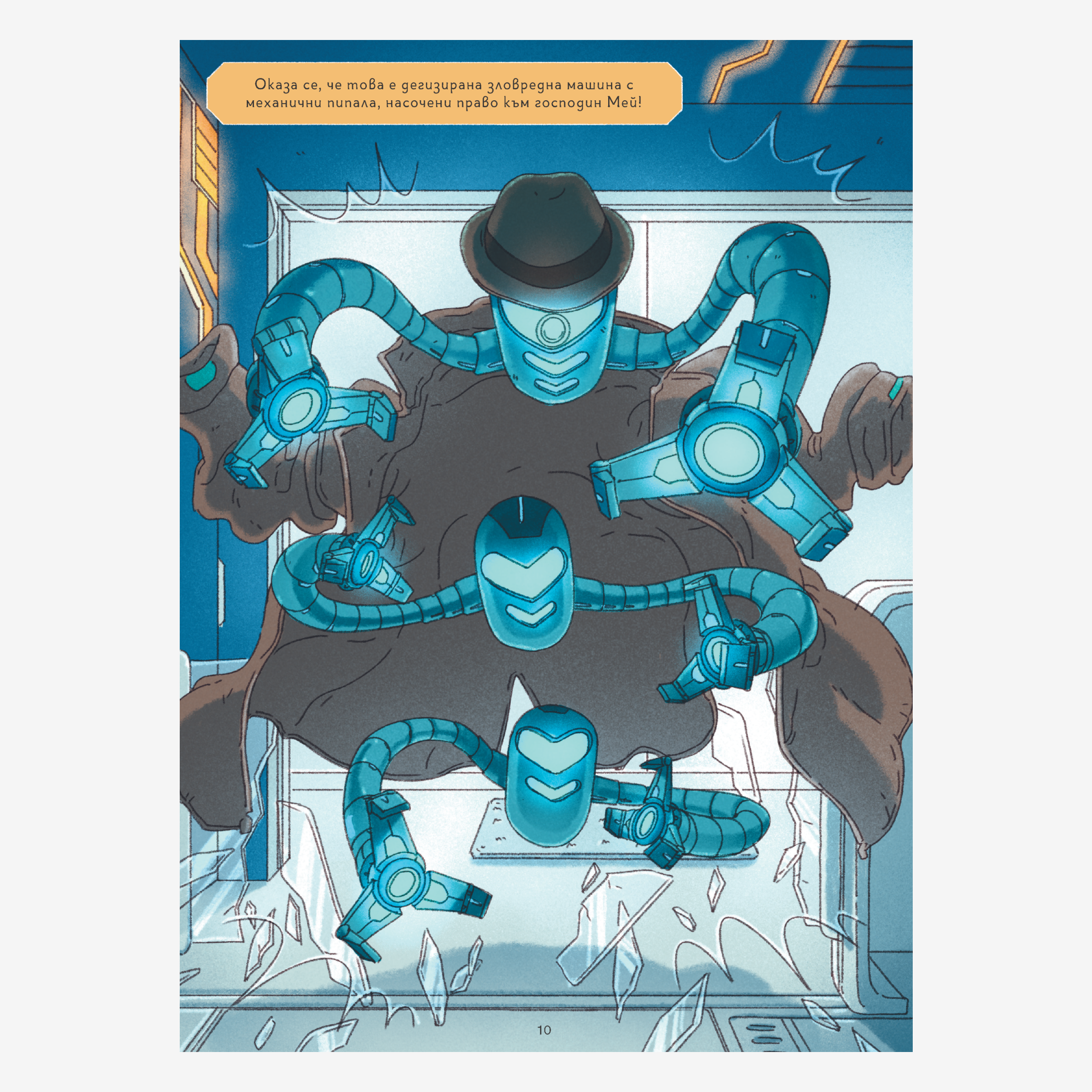 Джунипър Мей – приключение в долните нива (част 3)