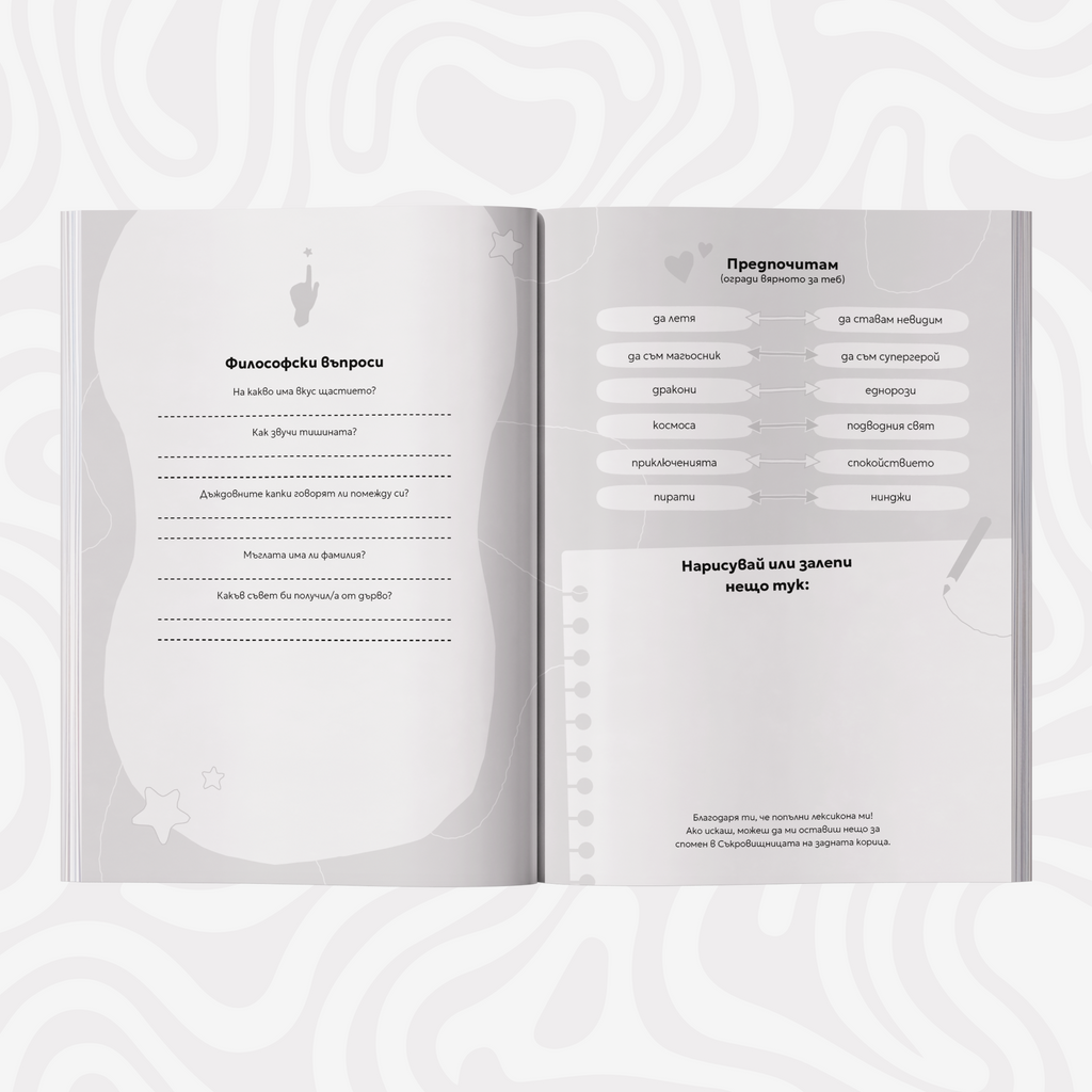 PREORDER: Лексикон