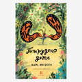 PREORDER: Пеперудено дете