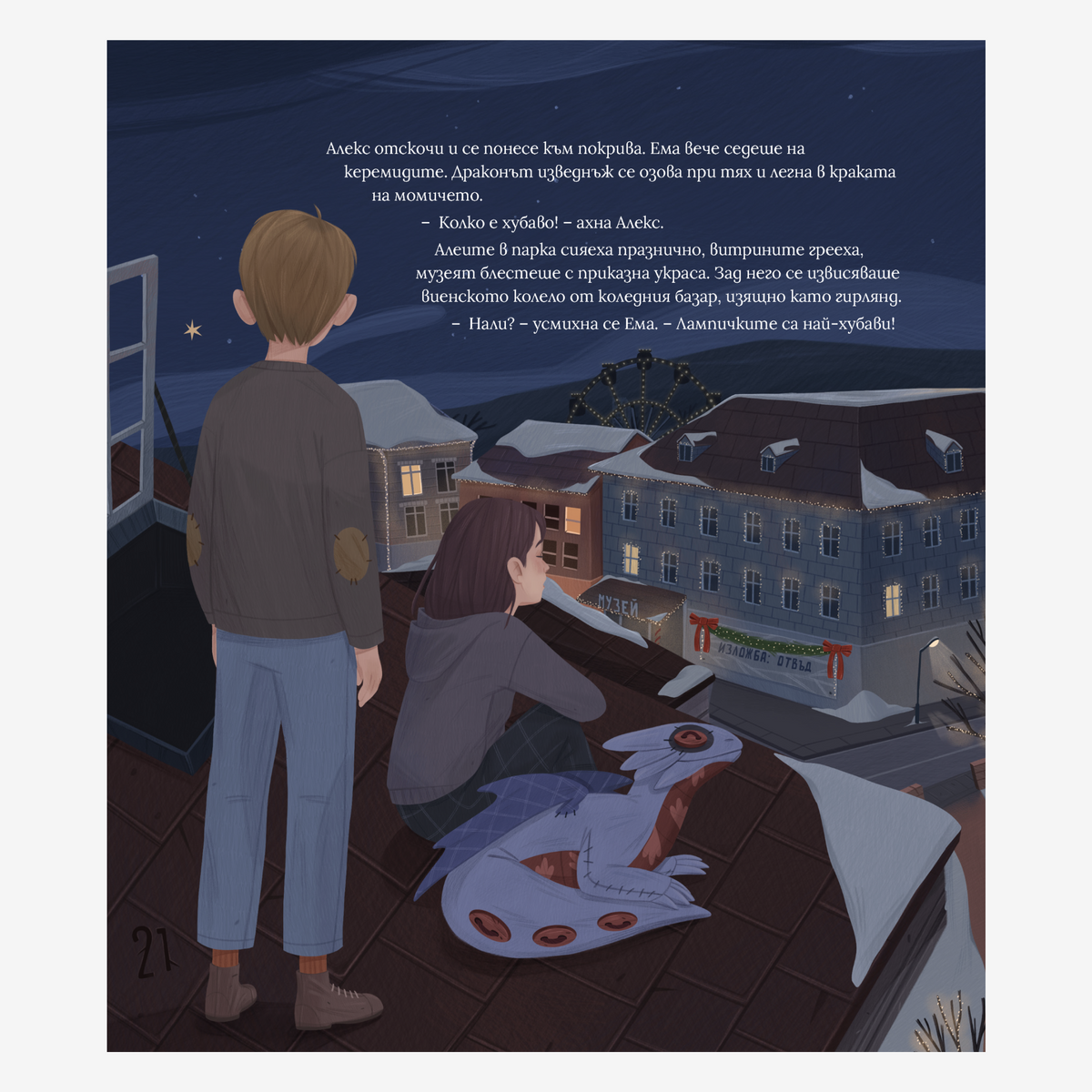 PREORDER: Подаръкът